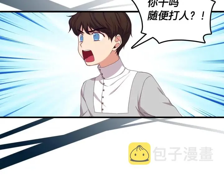 第33话 妹妹和家族都由我守护 第30页