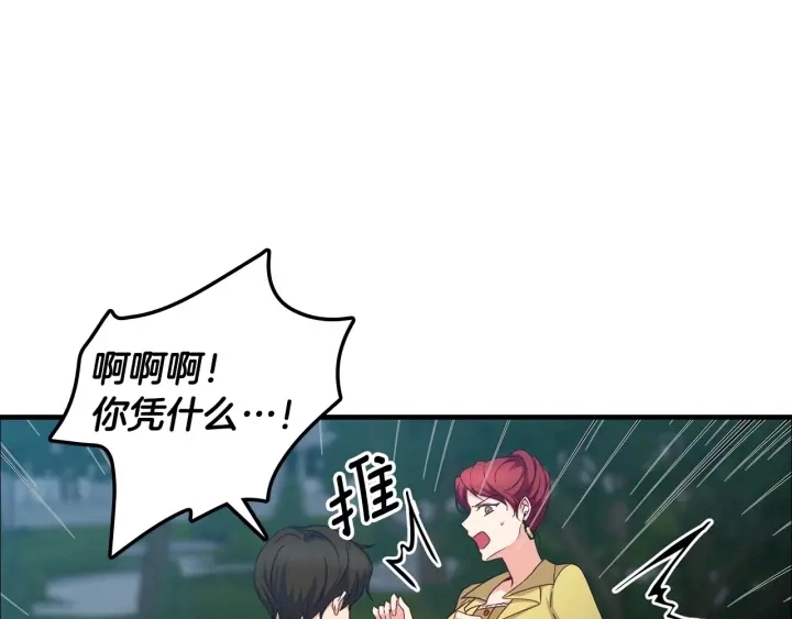 第33话 妹妹和家族都由我守护 第31页