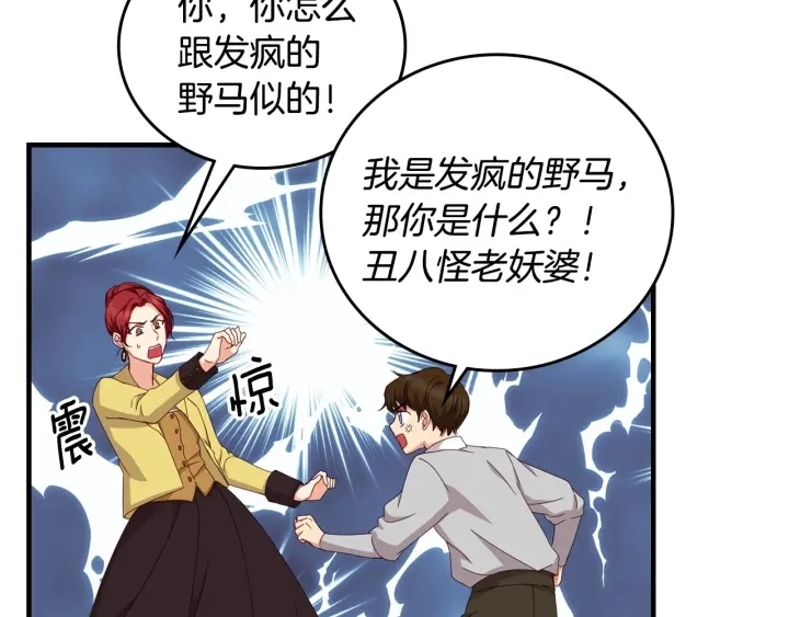 第33话 妹妹和家族都由我守护 第35页