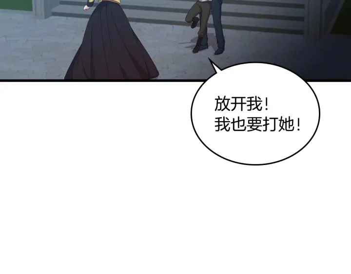 第33话 妹妹和家族都由我守护 第38页