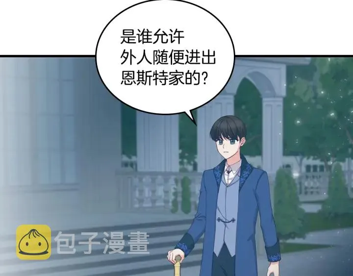 第33话 妹妹和家族都由我守护 第40页