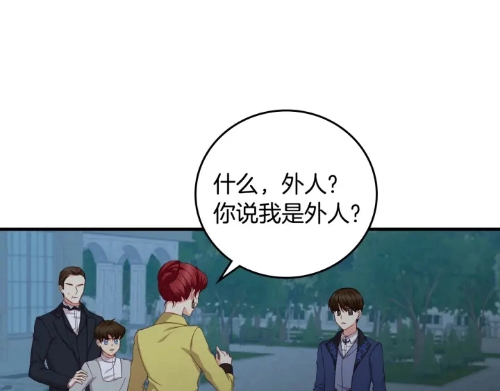 第33话 妹妹和家族都由我守护 第42页