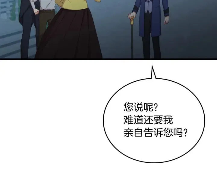 第33话 妹妹和家族都由我守护 第43页
