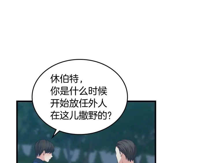 第33话 妹妹和家族都由我守护 第45页