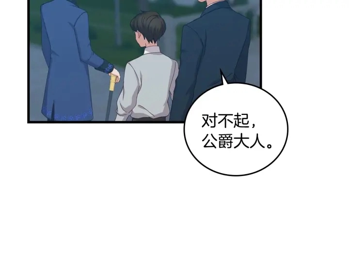 第33话 妹妹和家族都由我守护 第46页