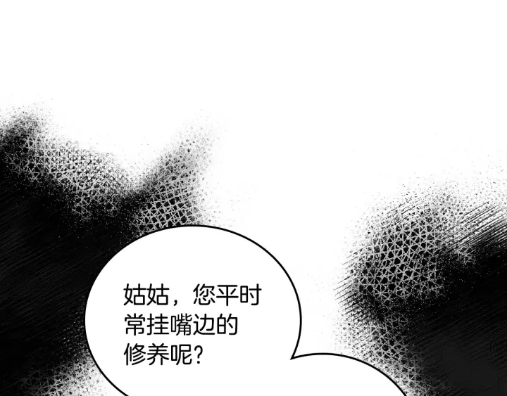第33话 妹妹和家族都由我守护 第47页