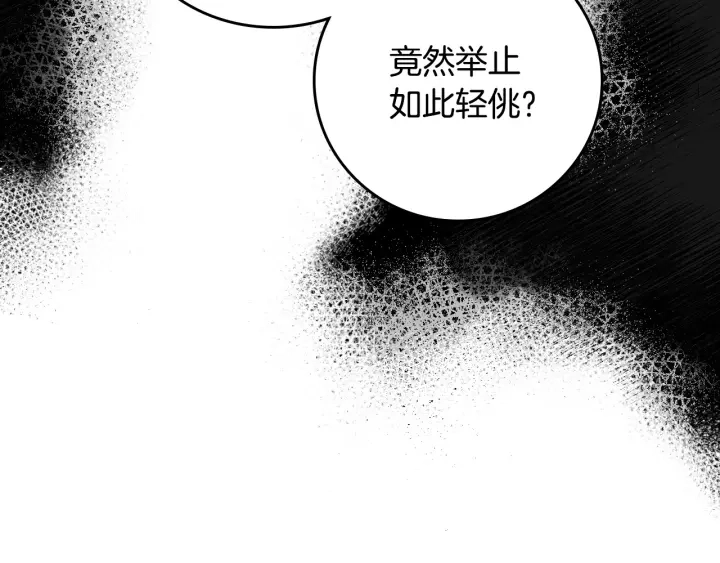 第33话 妹妹和家族都由我守护 第48页