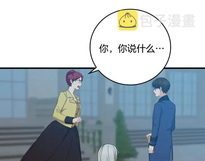 第33话 妹妹和家族都由我守护 第49页
