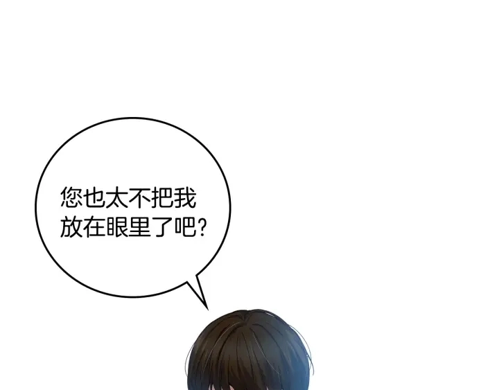第33话 妹妹和家族都由我守护 第51页