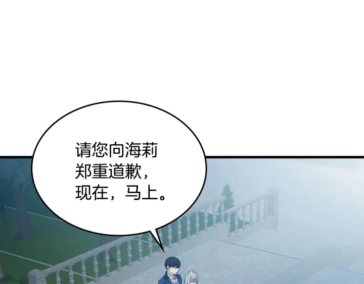 第33话 妹妹和家族都由我守护 第56页