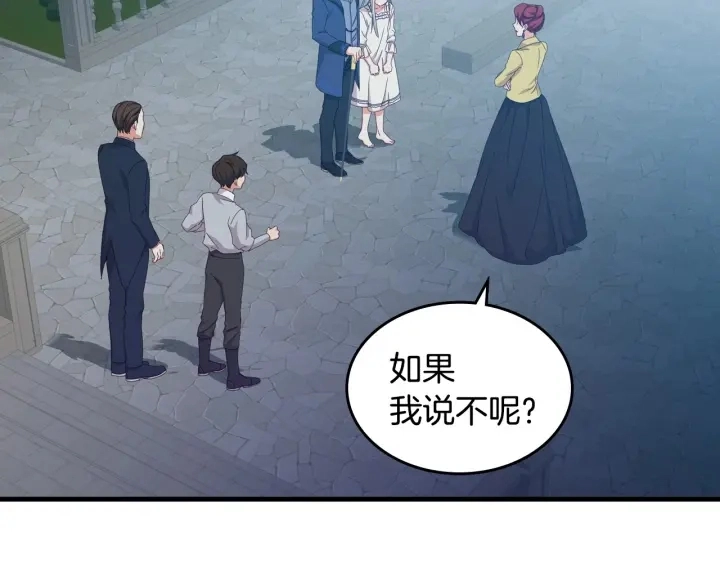 第33话 妹妹和家族都由我守护 第57页