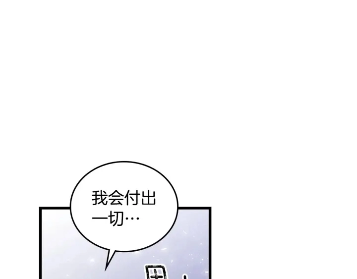第33话 妹妹和家族都由我守护 第58页