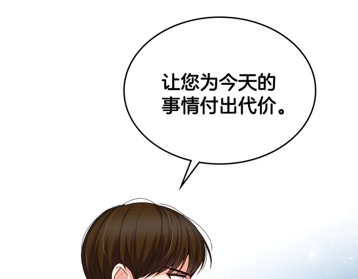 第33话 妹妹和家族都由我守护 第60页