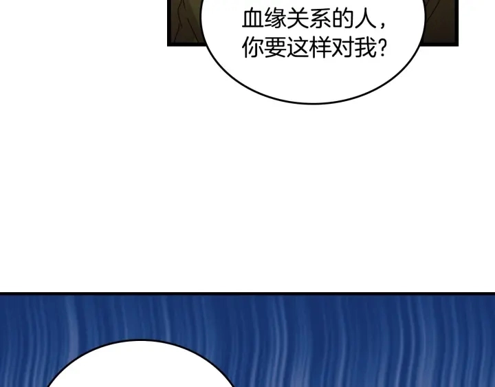 第33话 妹妹和家族都由我守护 第64页