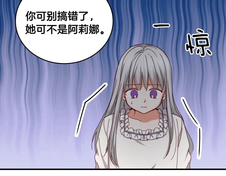 第33话 妹妹和家族都由我守护 第65页