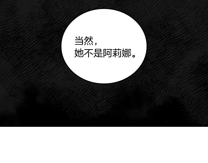 第33话 妹妹和家族都由我守护 第67页