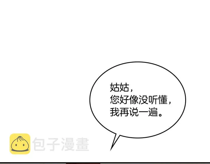 第33话 妹妹和家族都由我守护 第71页