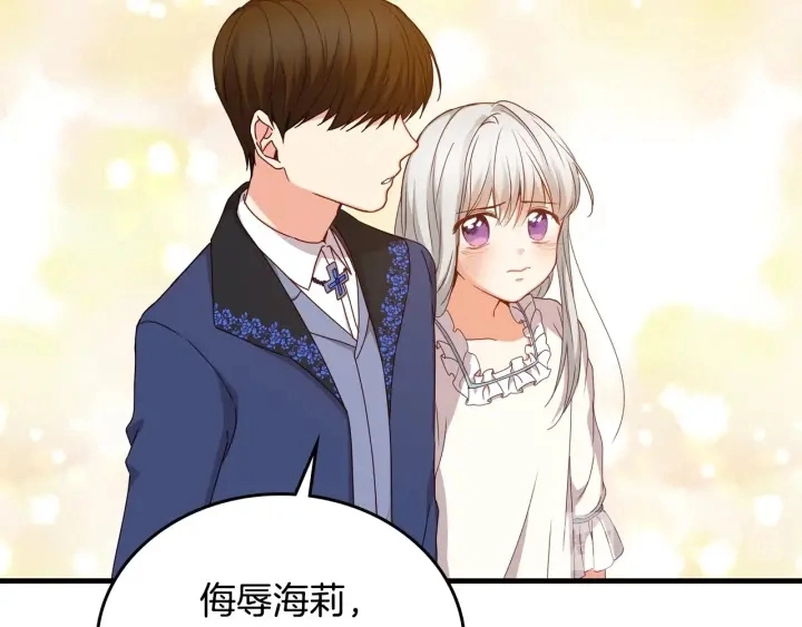 第33话 妹妹和家族都由我守护 第72页