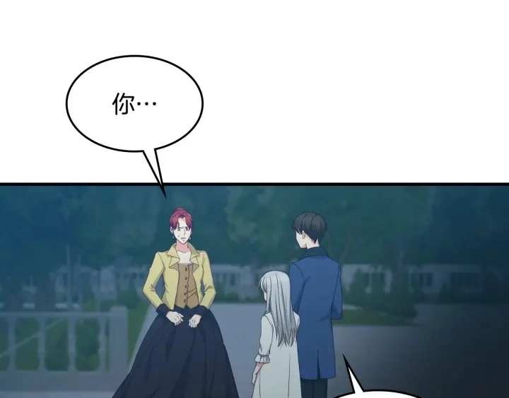 第33话 妹妹和家族都由我守护 第74页
