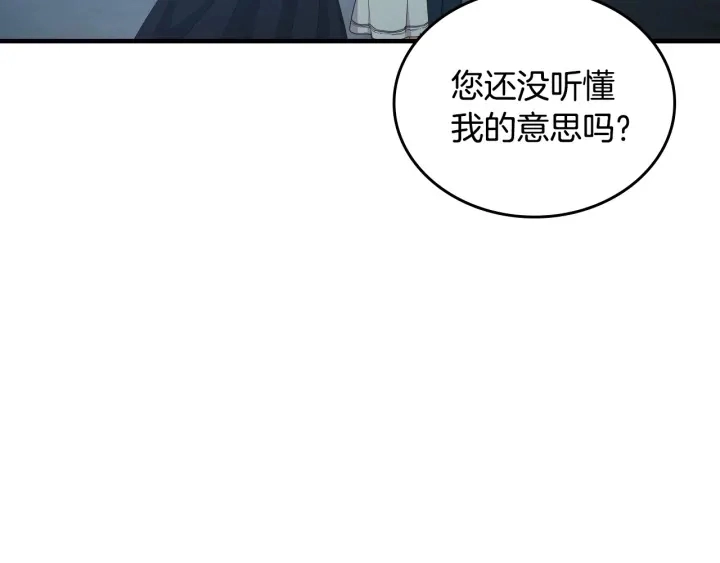 第33话 妹妹和家族都由我守护 第75页