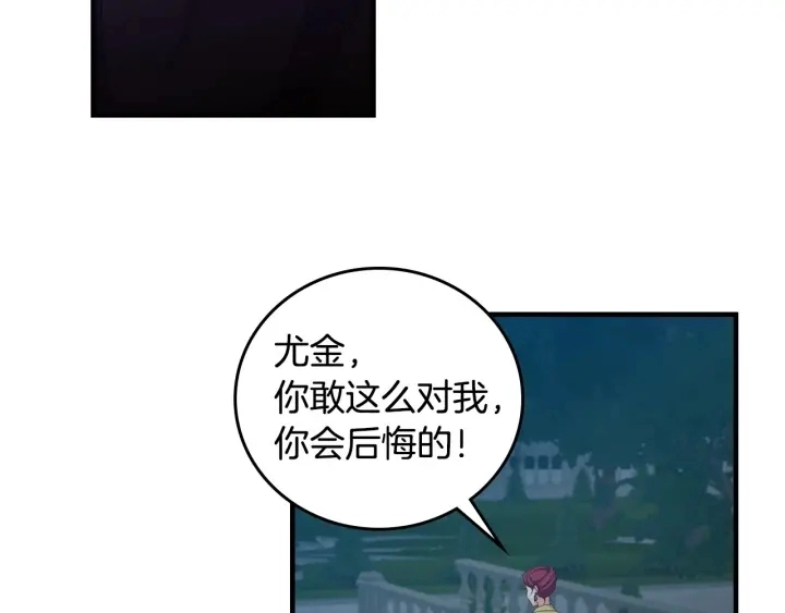 第33话 妹妹和家族都由我守护 第80页