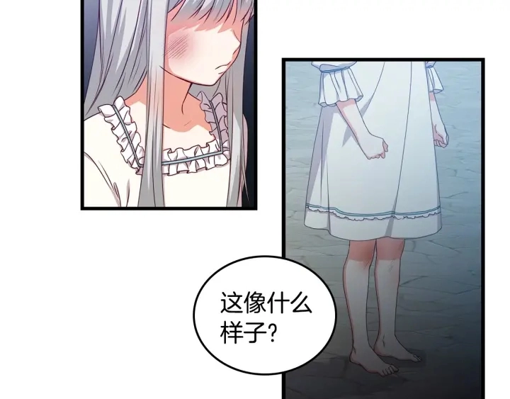 第33话 妹妹和家族都由我守护 第86页