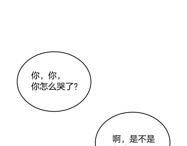 第33话 妹妹和家族都由我守护 第96页