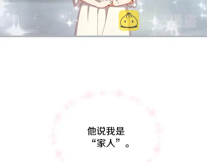 第33话 妹妹和家族都由我守护 第98页
