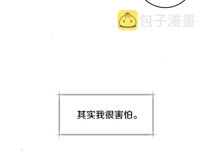 第33话 妹妹和家族都由我守护 第101页