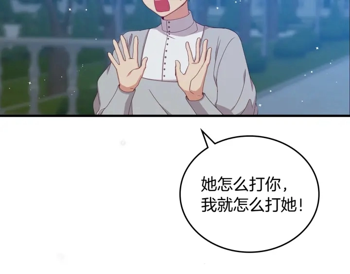 第33话 妹妹和家族都由我守护 第103页