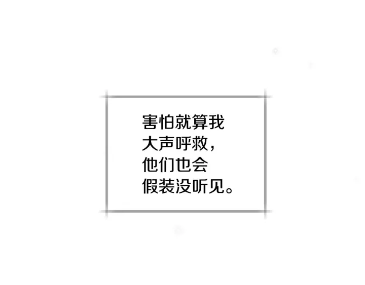 第33话 妹妹和家族都由我守护 第104页