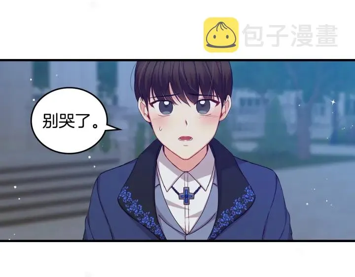 第33话 妹妹和家族都由我守护 第105页