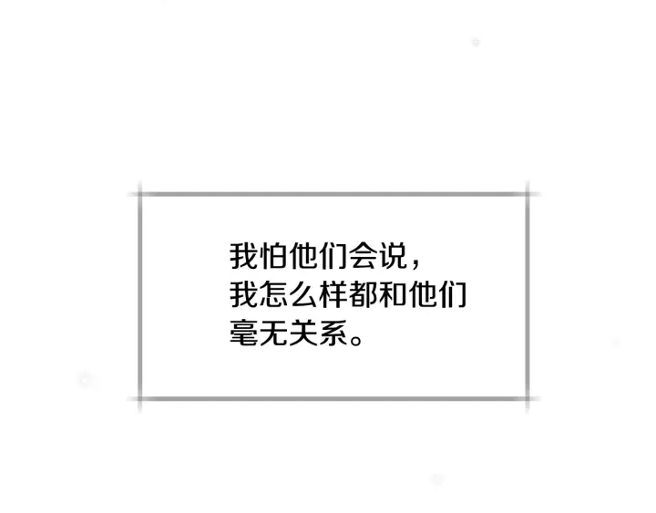第33话 妹妹和家族都由我守护 第106页