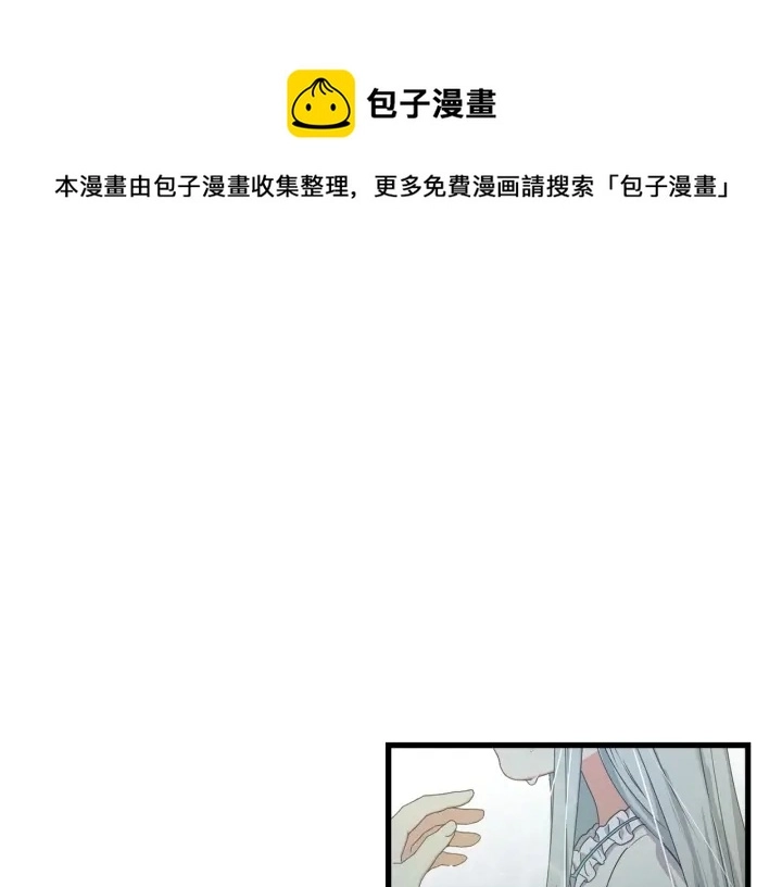 第33话 妹妹和家族都由我守护 第108页