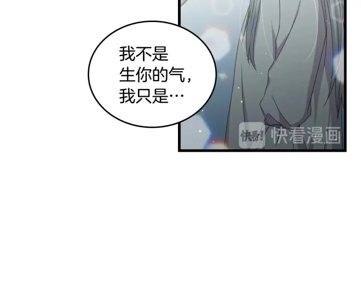 第33话 妹妹和家族都由我守护 第109页