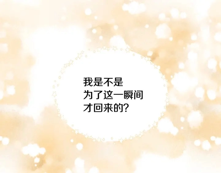 第33话 妹妹和家族都由我守护 第112页
