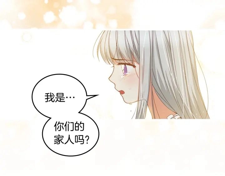 第33话 妹妹和家族都由我守护 第113页