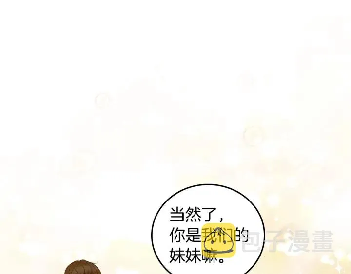 第33话 妹妹和家族都由我守护 第115页