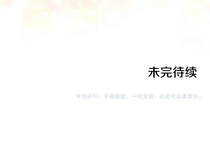 第33话 妹妹和家族都由我守护 第117页