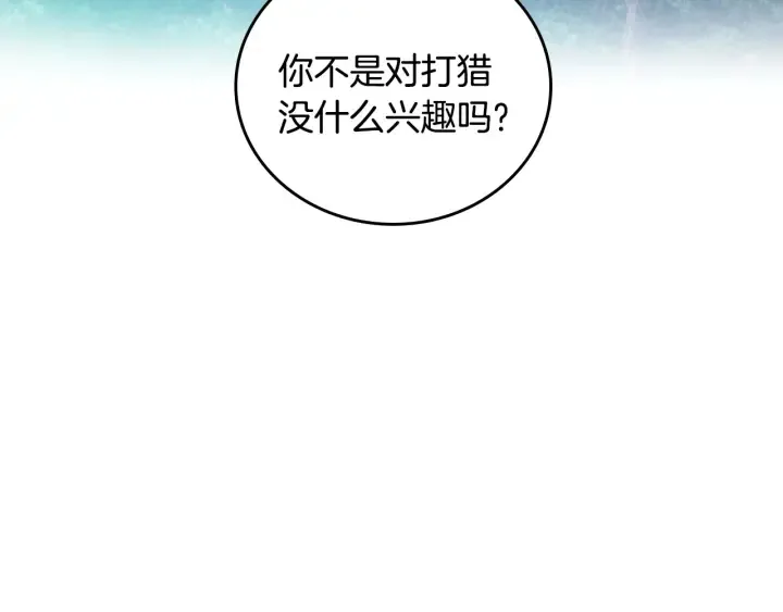 第34话 家族掌权人！ 第2页