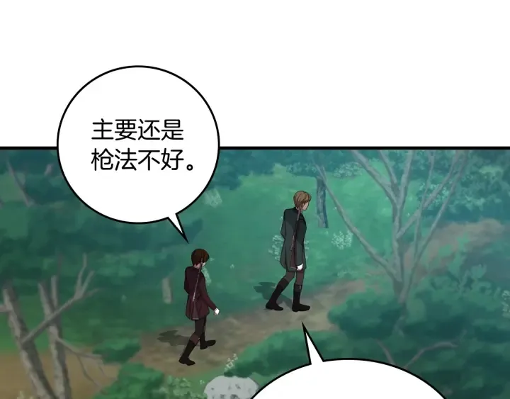 第34话 家族掌权人！ 第3页
