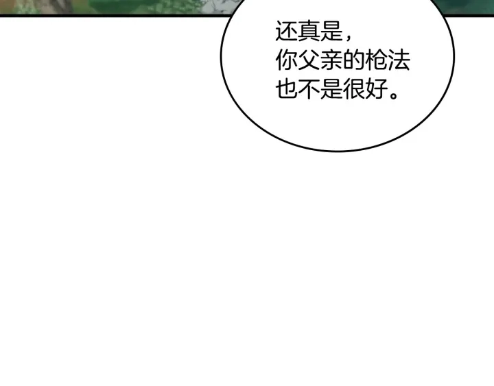 第34话 家族掌权人！ 第4页