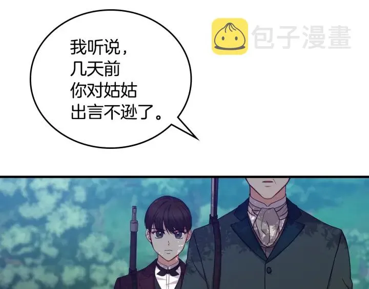 第34话 家族掌权人！ 第5页