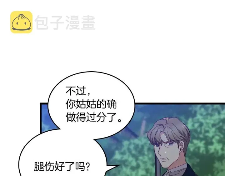 第34话 家族掌权人！ 第7页