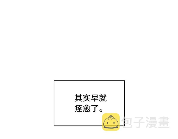 第34话 家族掌权人！ 第11页