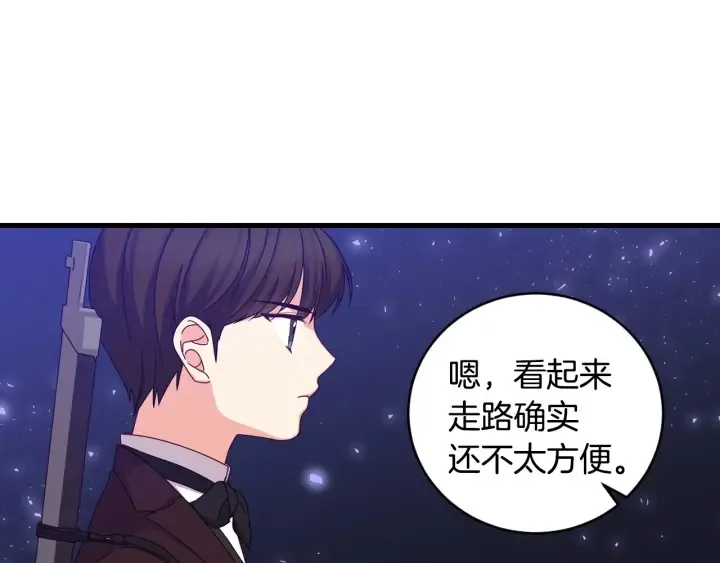 第34话 家族掌权人！ 第12页