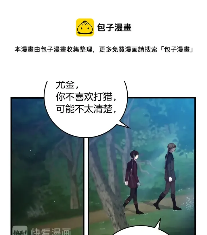 第34话 家族掌权人！ 第15页