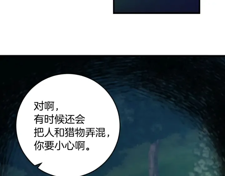 第34话 家族掌权人！ 第18页