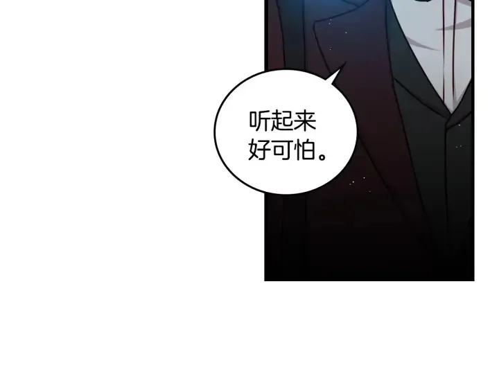 第34话 家族掌权人！ 第22页