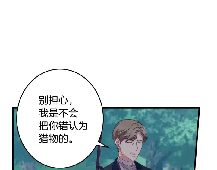第34话 家族掌权人！ 第23页